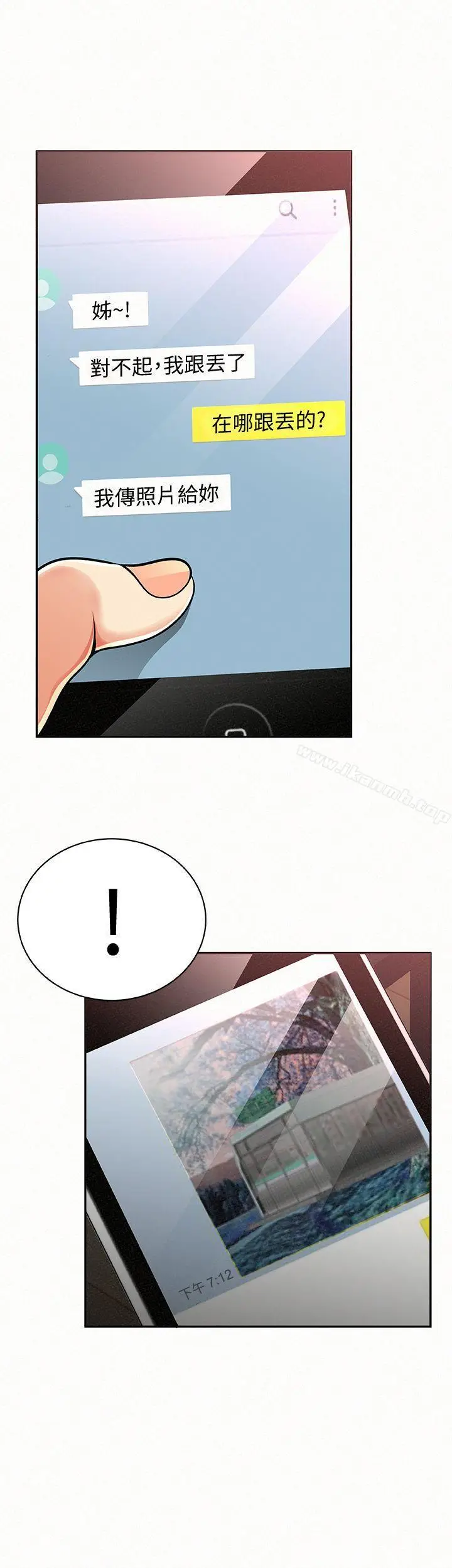 漫画《报告夫人》第18话第29张图
