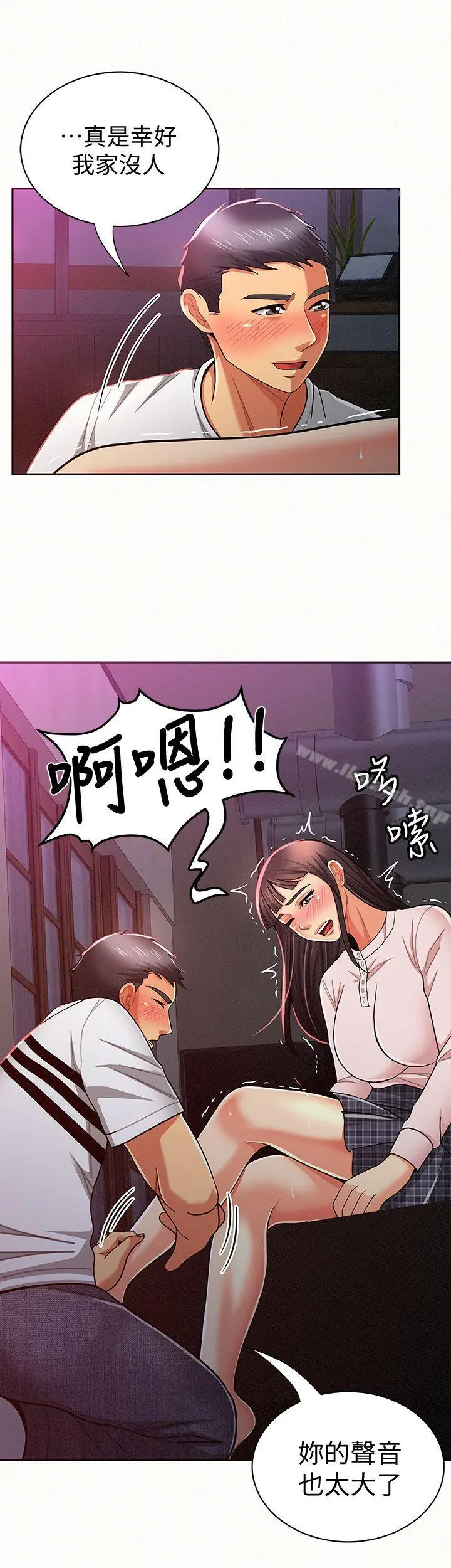 漫画《报告夫人》第18话第4张图