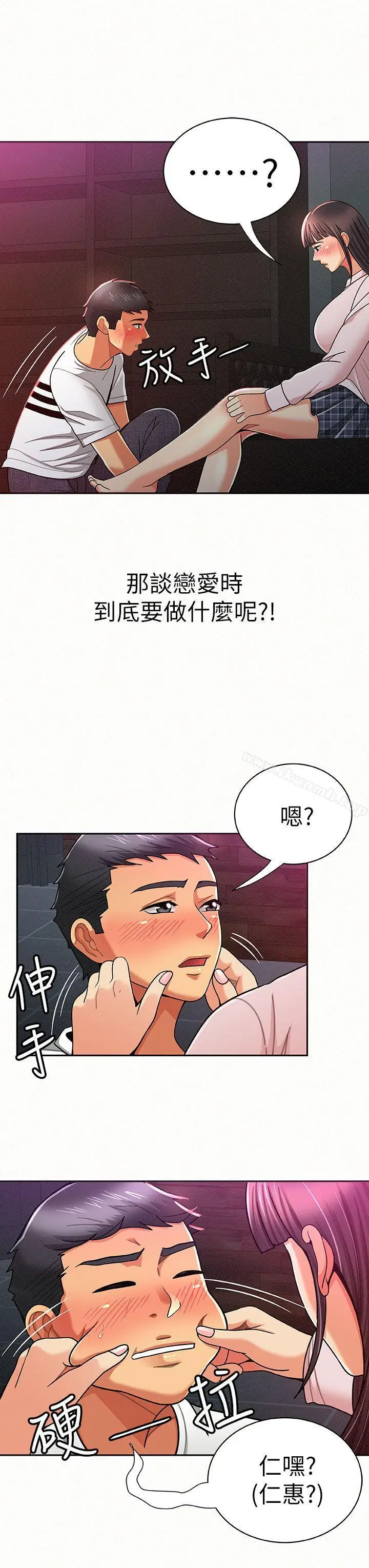漫画《报告夫人》第18话第7张图