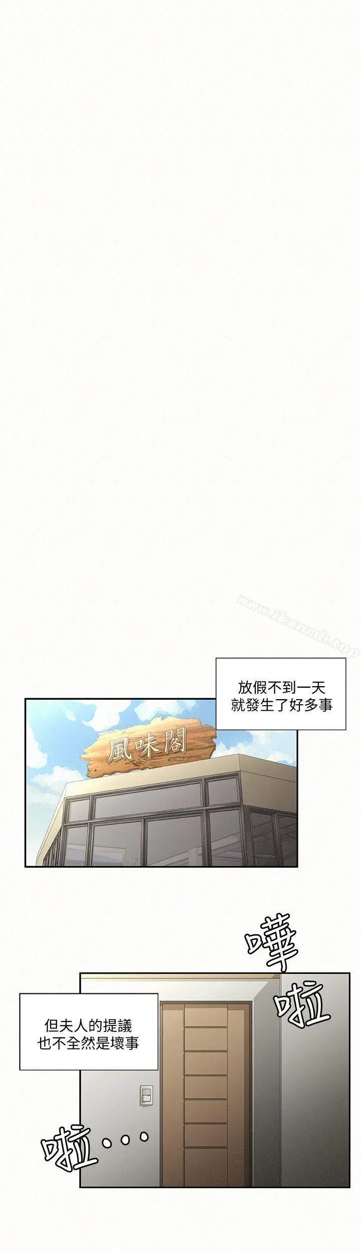 漫画《报告夫人》第4话第14张图