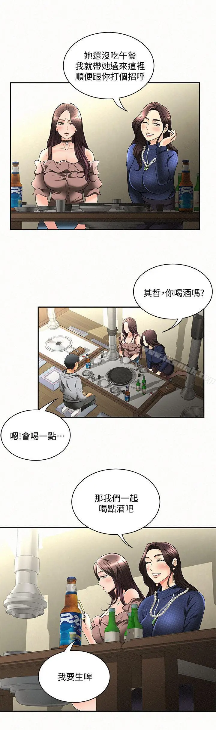 漫画《报告夫人》第4话第19张图