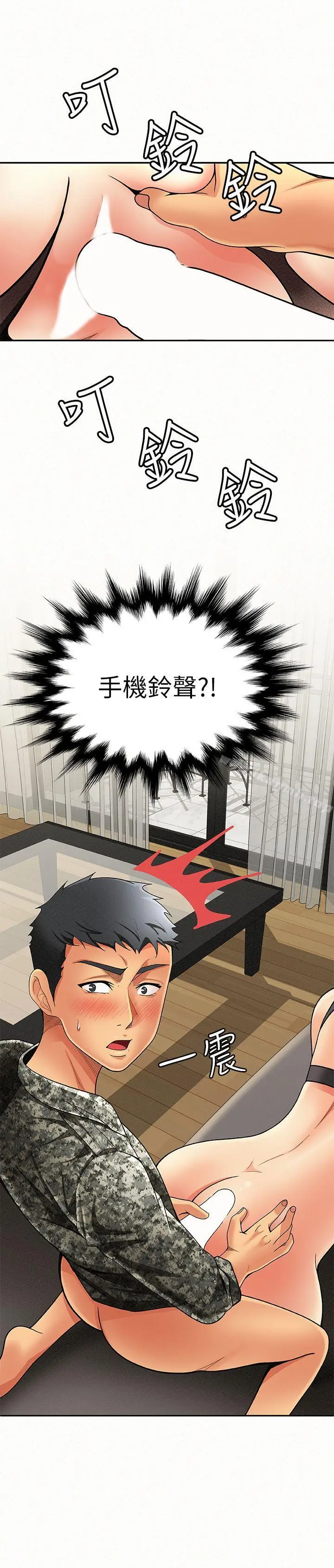 漫画《报告夫人》第4话第2张图