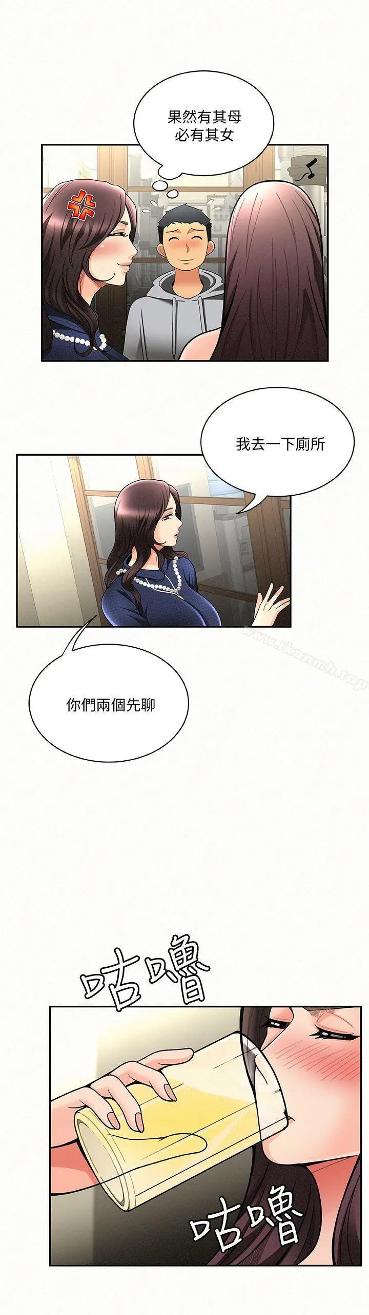 漫画《报告夫人》第4话第20张图