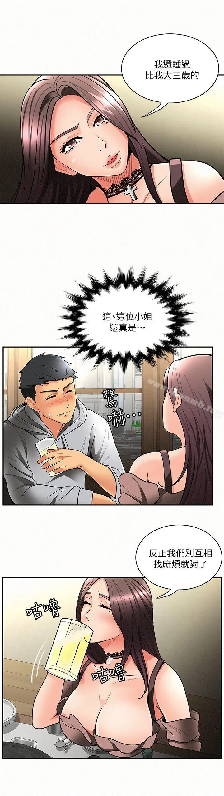 漫画《报告夫人》第4话第22张图