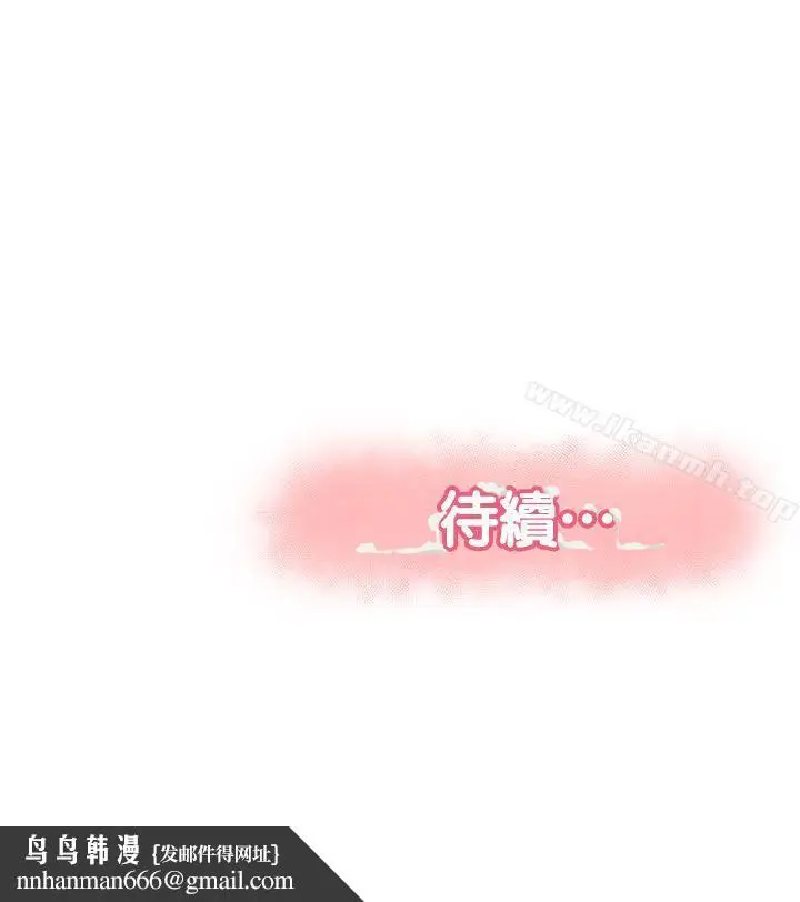 漫画《报告夫人》第4话第31张图