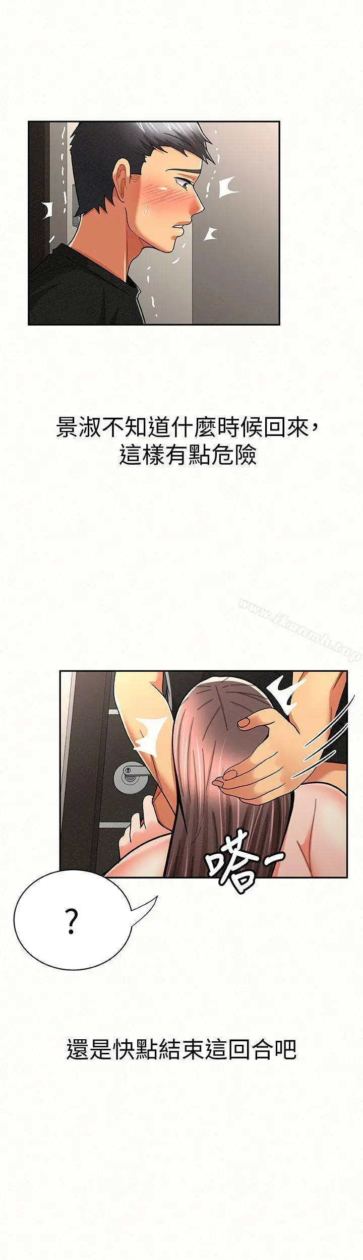 漫画《报告夫人》第23话第2张图