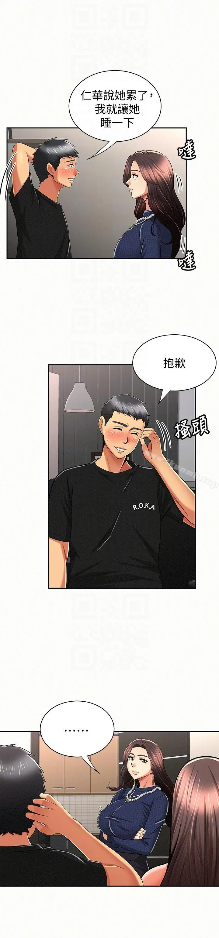 漫画《报告夫人》第23话第21张图