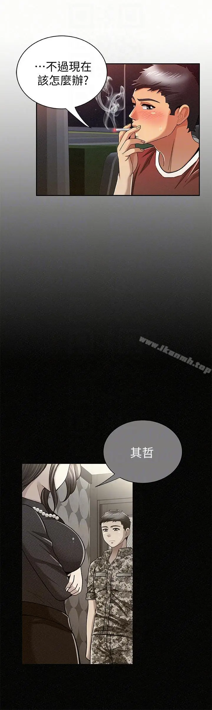 漫画《报告夫人》第23话第25张图