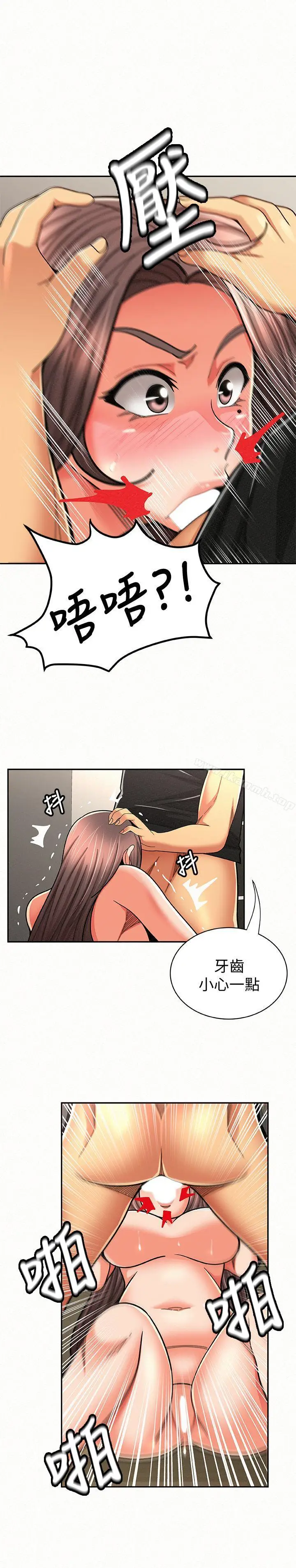 漫画《报告夫人》第23话第4张图