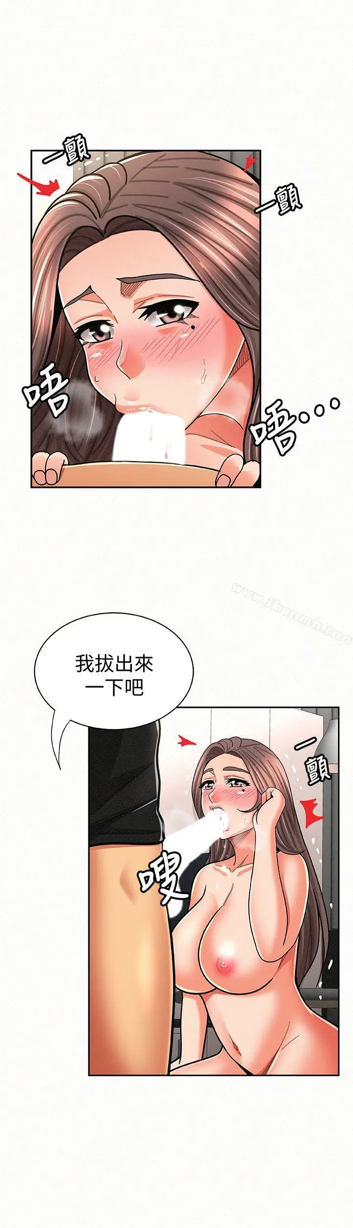 漫画《报告夫人》第23话第5张图