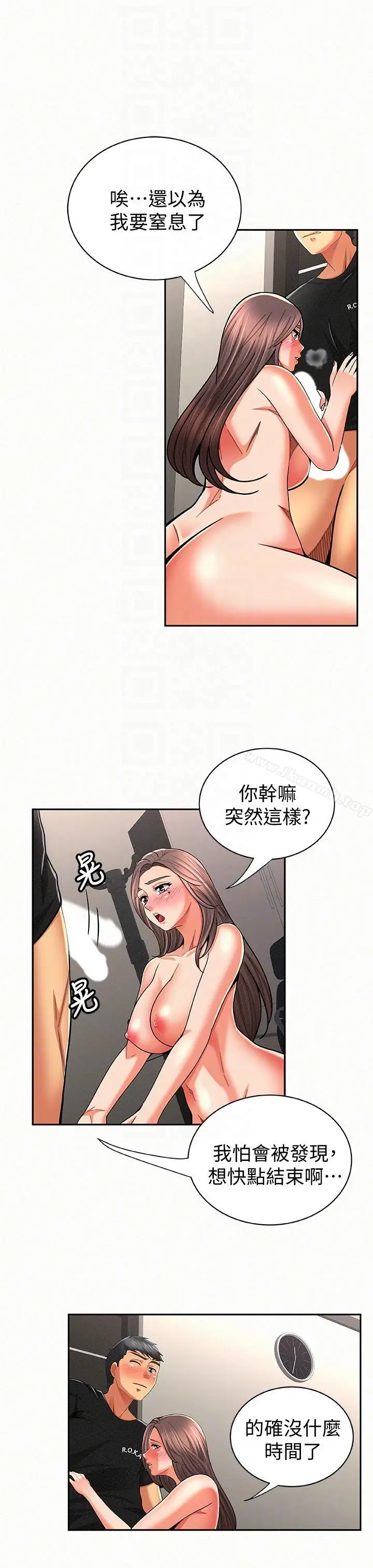 漫画《报告夫人》第23话第9张图