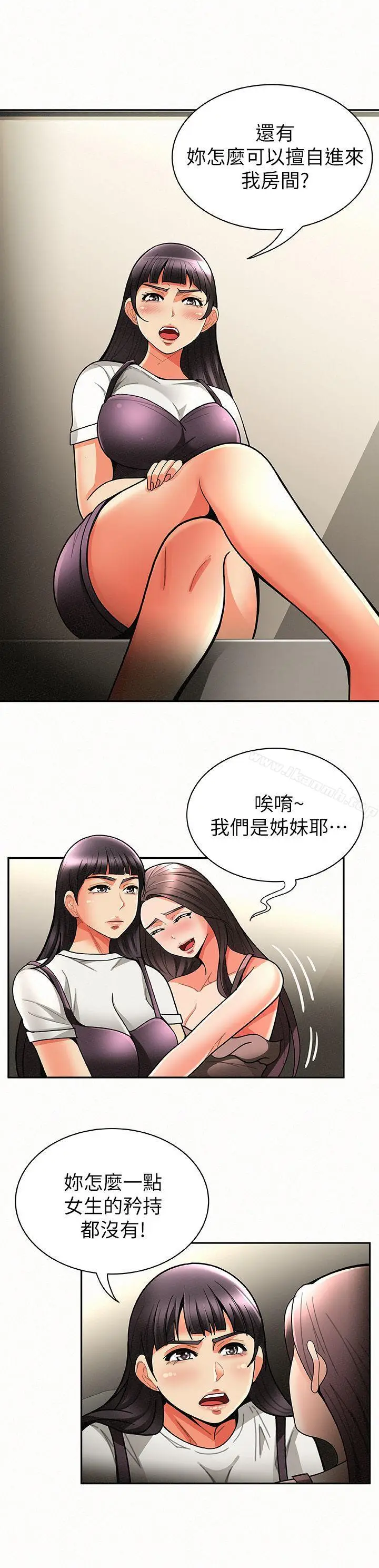 漫画《报告夫人》第7话第10张图