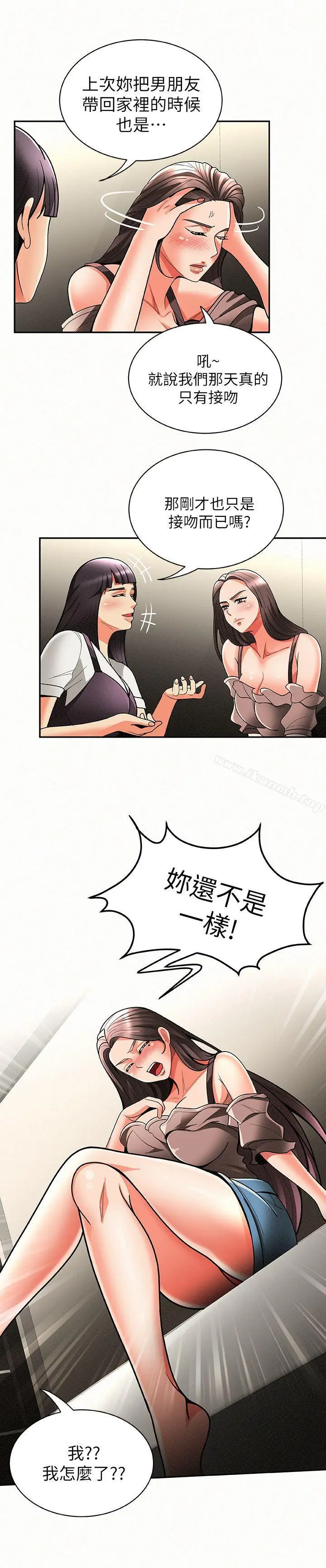 漫画《报告夫人》第7话第11张图