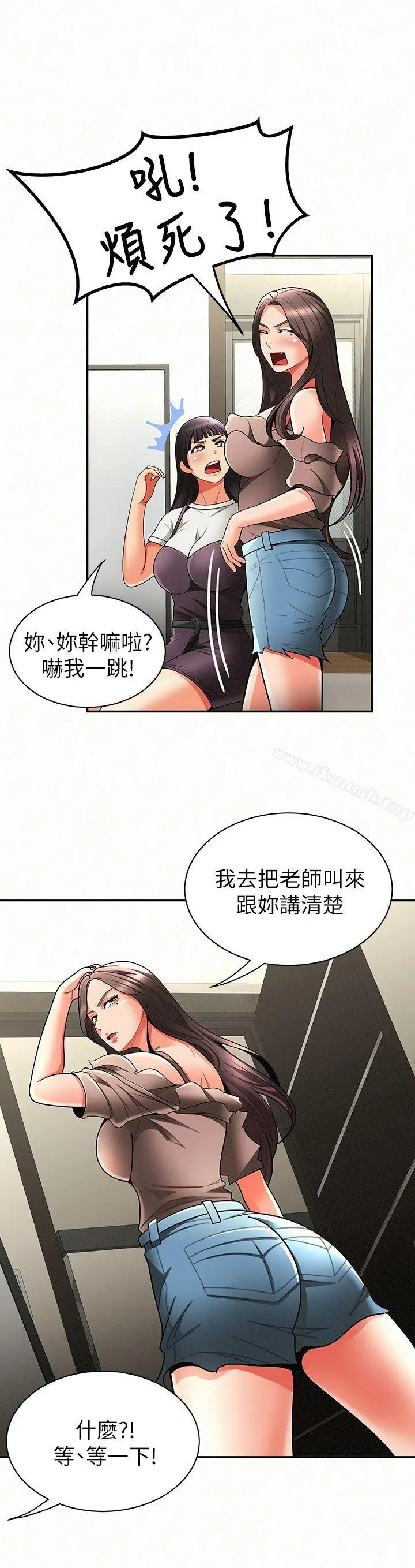 漫画《报告夫人》第7话第15张图