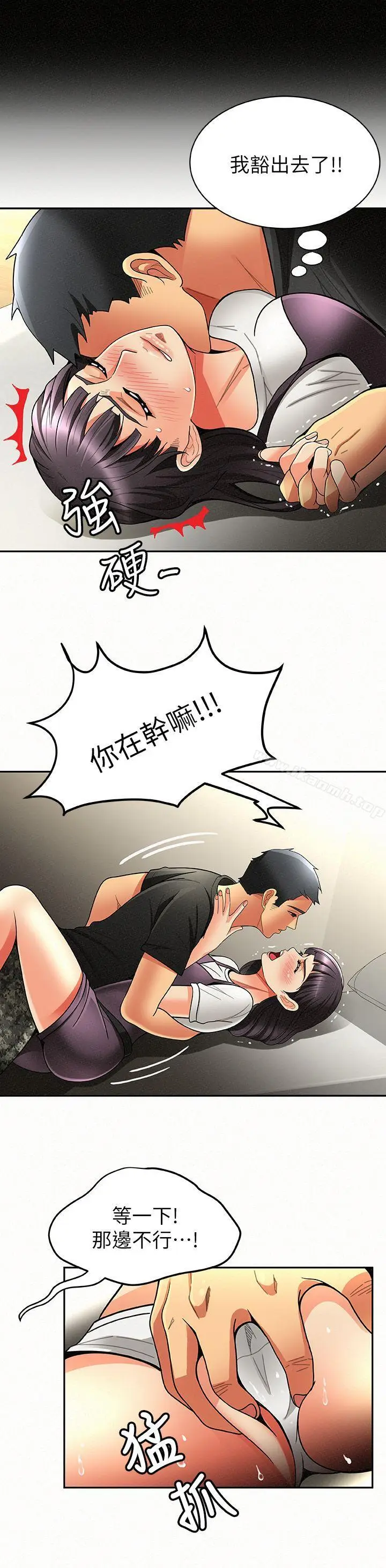 漫画《报告夫人》第7话第22张图
