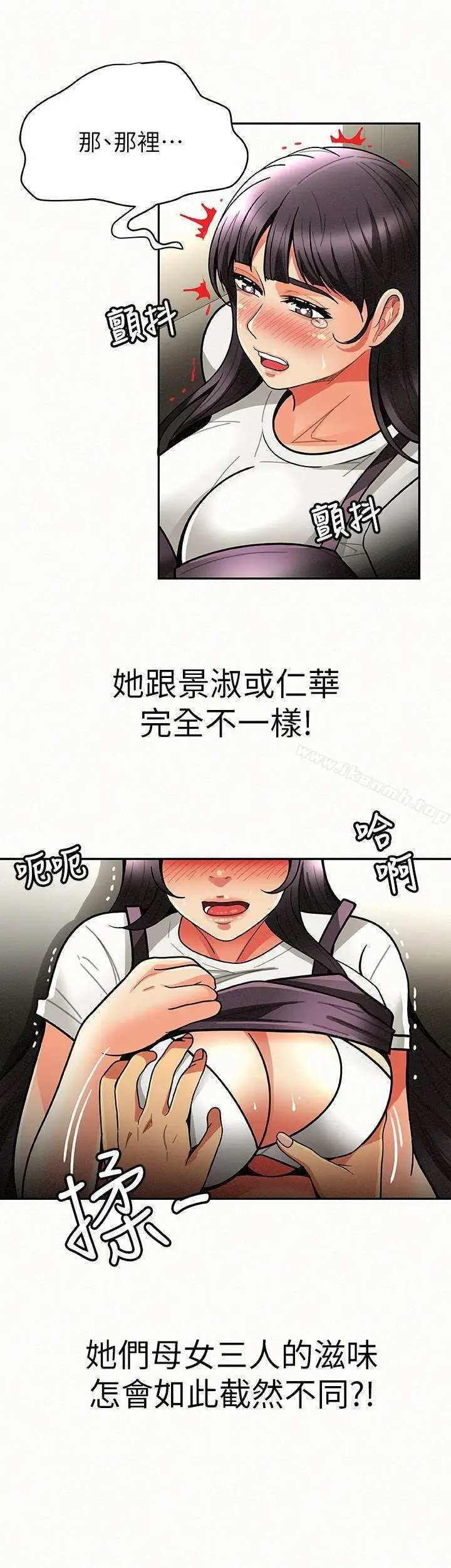 漫画《报告夫人》第7话第24张图