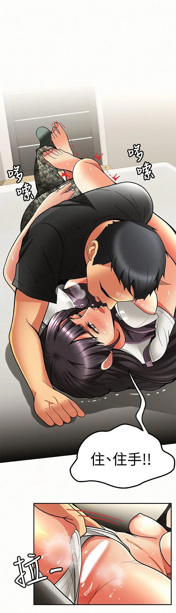 漫画《报告夫人》第7话第26张图