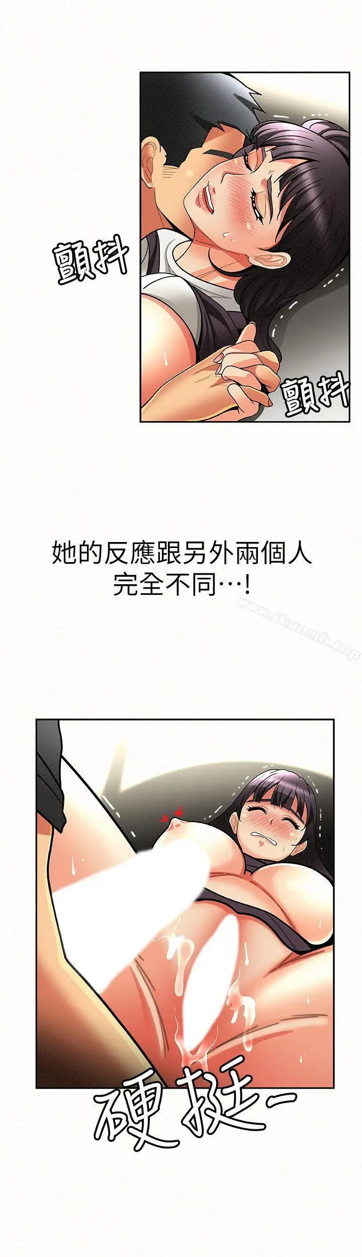 漫画《报告夫人》第7话第29张图