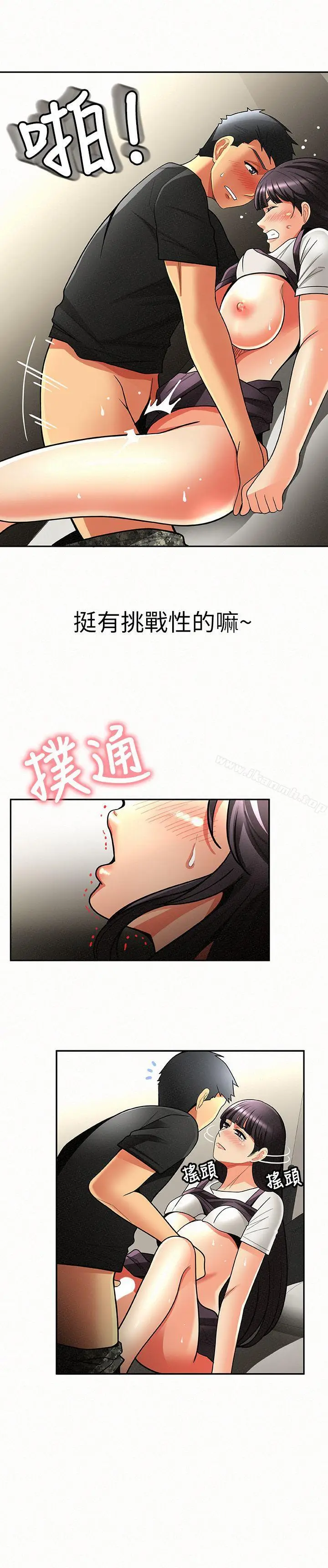 漫画《报告夫人》第7话第30张图