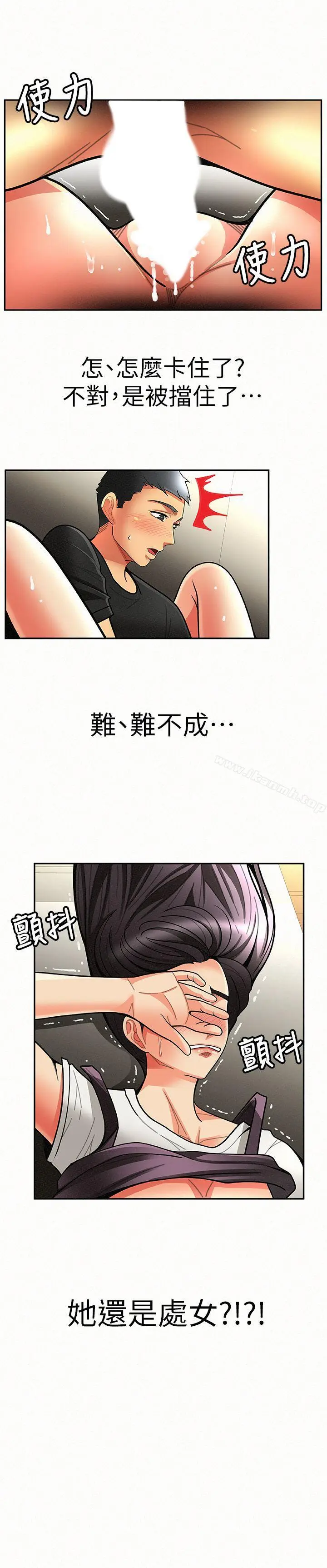 漫画《报告夫人》第7话第32张图