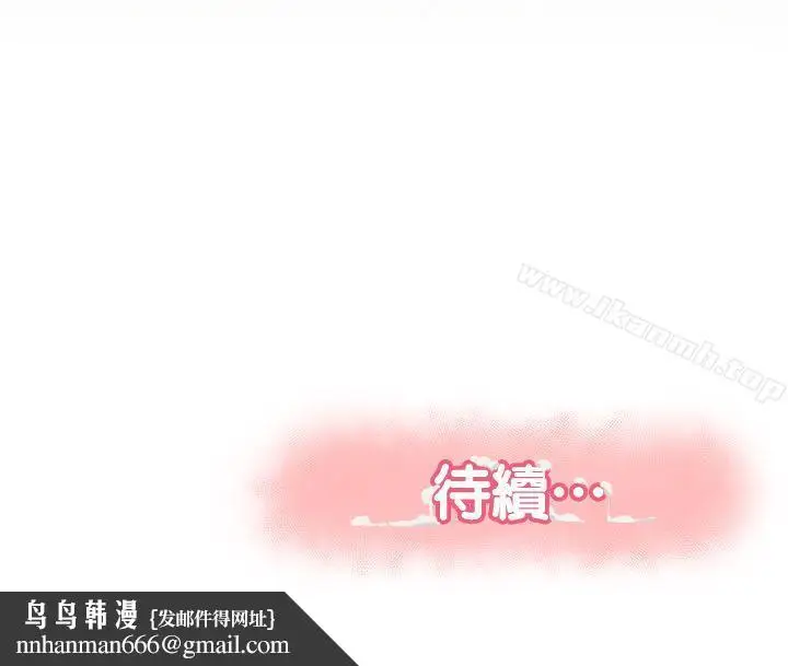 漫画《报告夫人》第7话第33张图