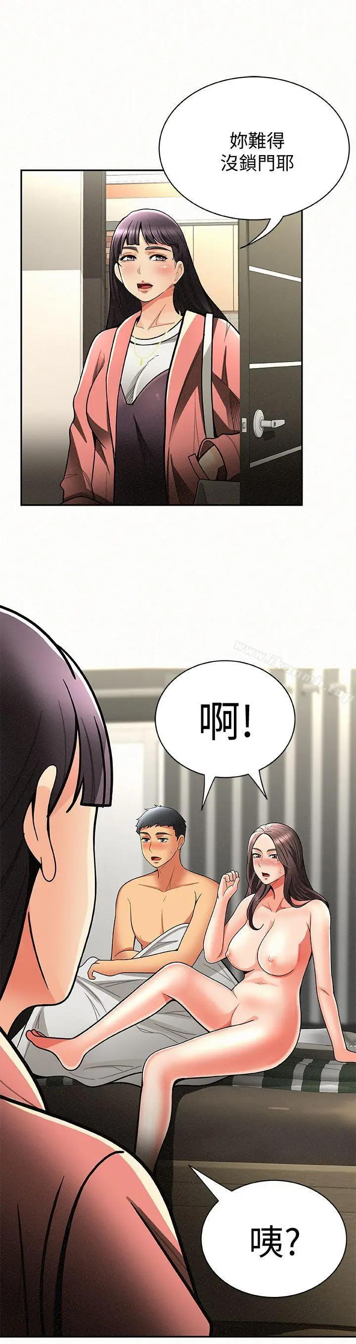 漫画《报告夫人》第7话第4张图