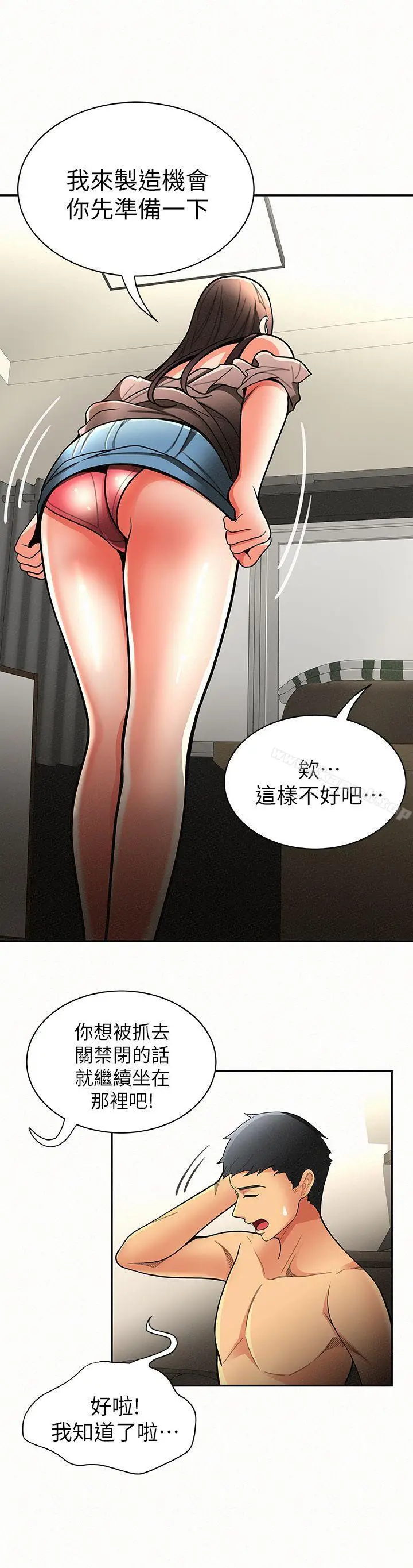 漫画《报告夫人》第7话第8张图