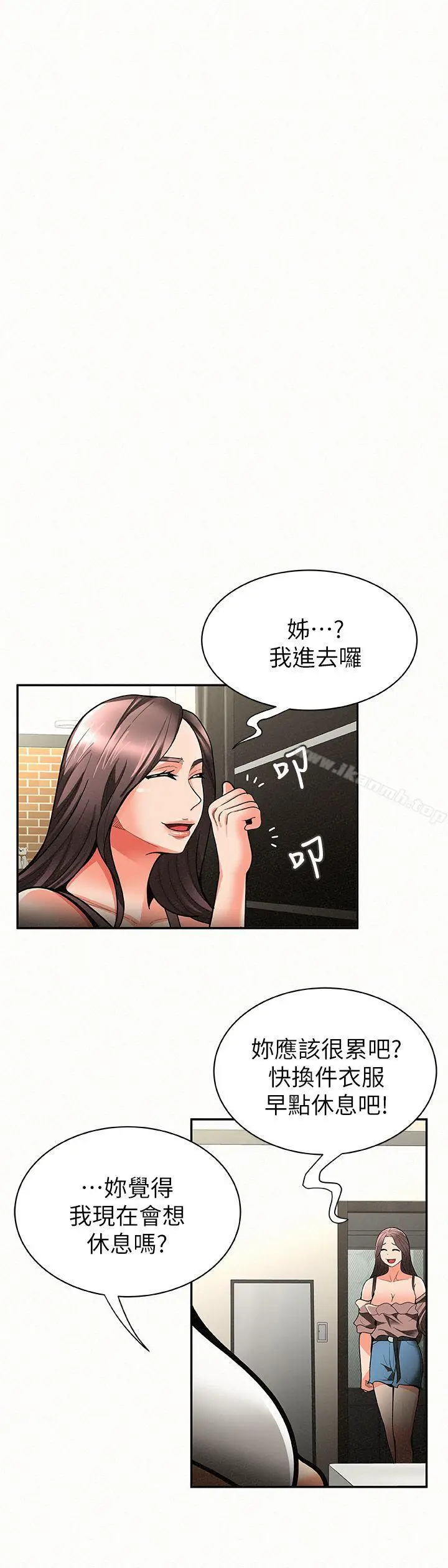 漫画《报告夫人》第7话第9张图