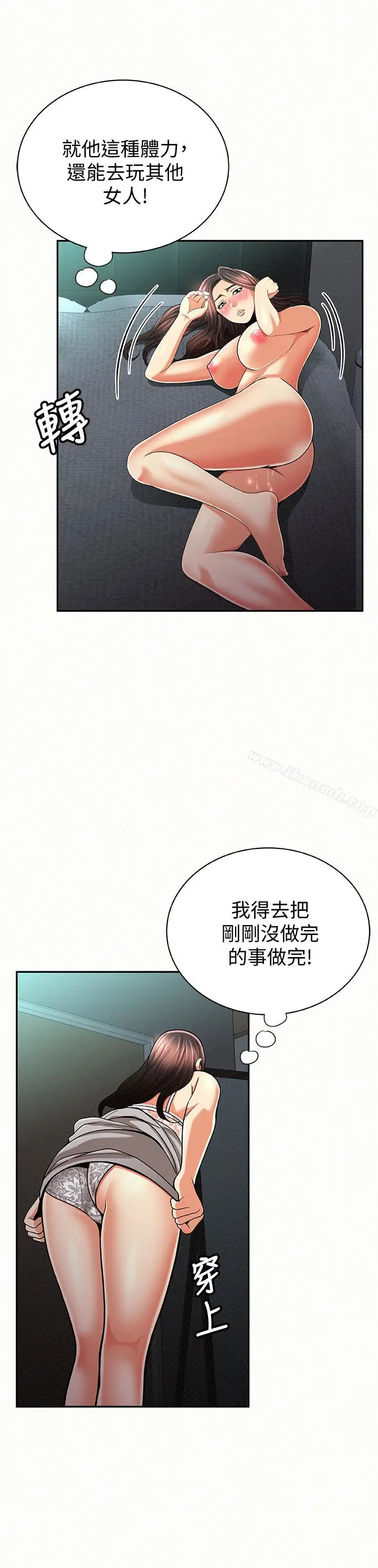 漫画《报告夫人》第31话第18张图