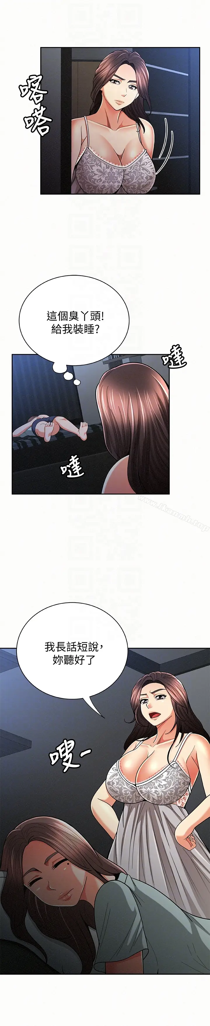 漫画《报告夫人》第31话第19张图
