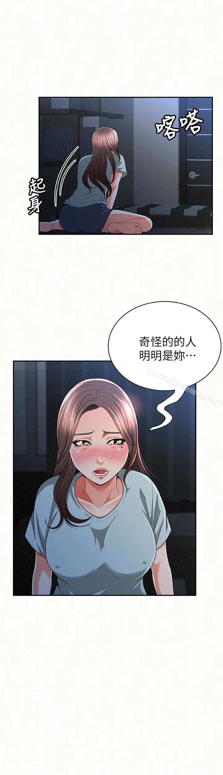 漫画《报告夫人》第31话第21张图