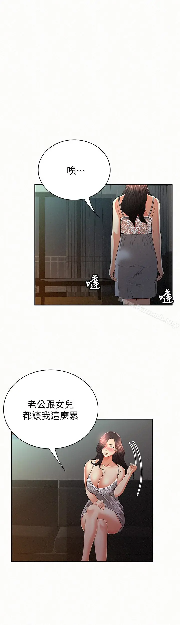 漫画《报告夫人》第31话第22张图