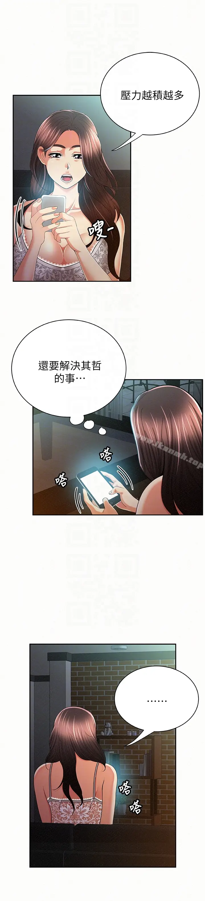 漫画《报告夫人》第31话第23张图