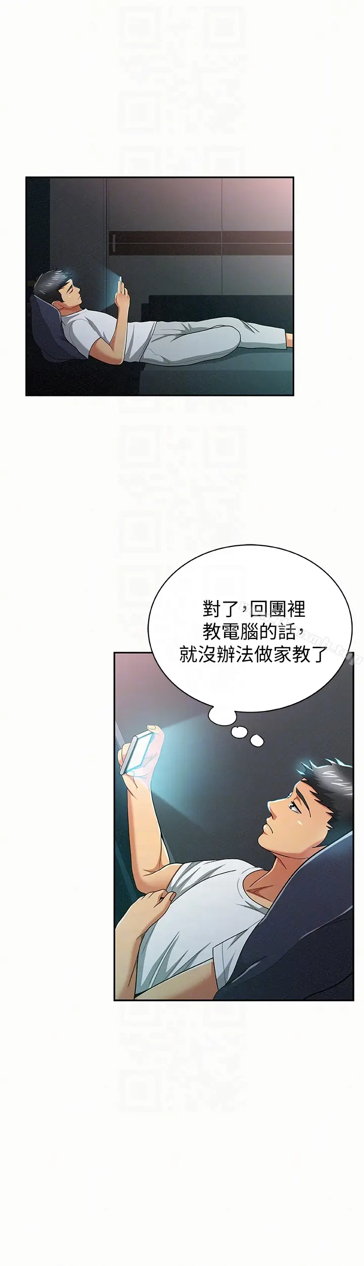漫画《报告夫人》第31话第25张图