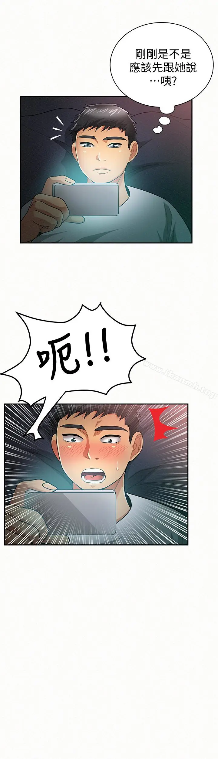 漫画《报告夫人》第31话第26张图
