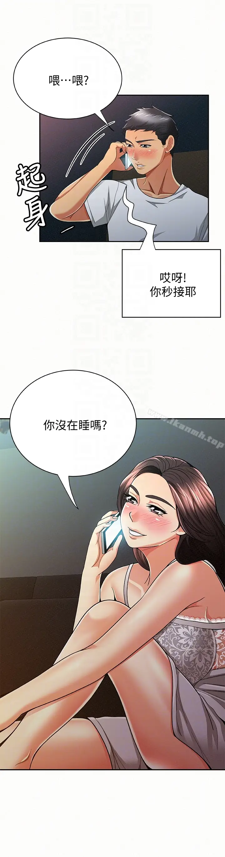 漫画《报告夫人》第31话第27张图