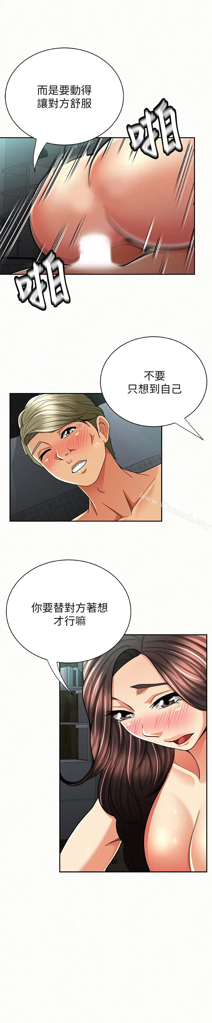漫画《报告夫人》第31话第3张图