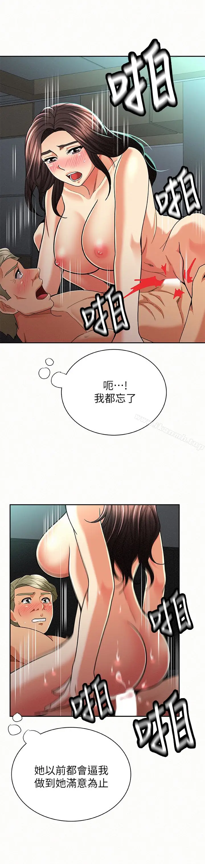 漫画《报告夫人》第31话第4张图