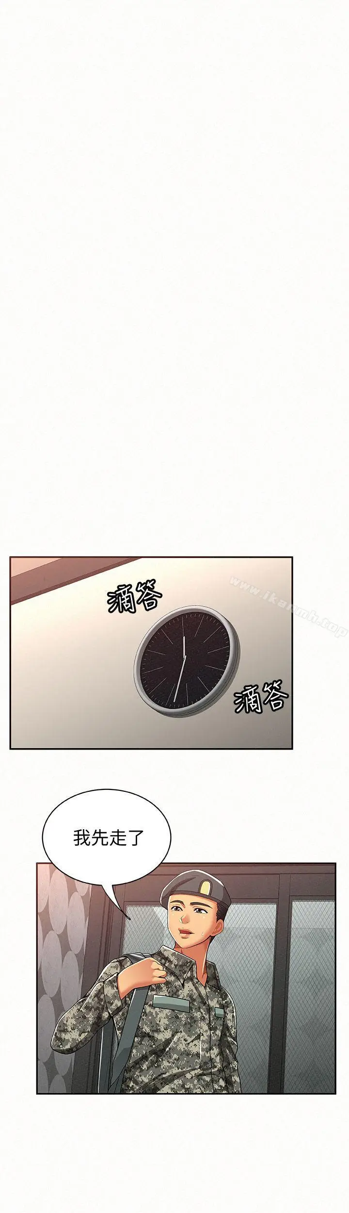 漫画《报告夫人》第14话第10张图