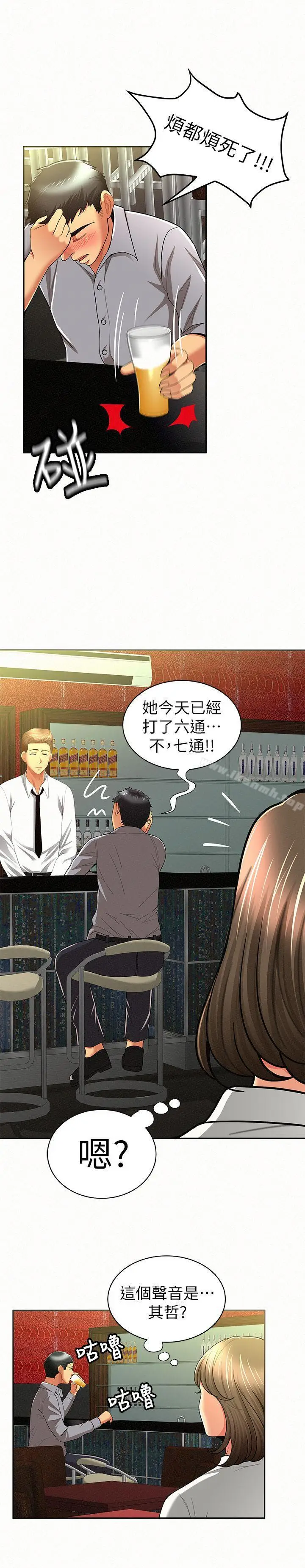 漫画《报告夫人》第14话第13张图