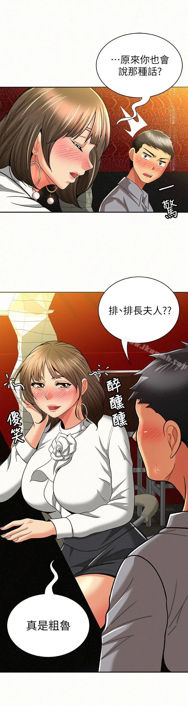 漫画《报告夫人》第14话第15张图