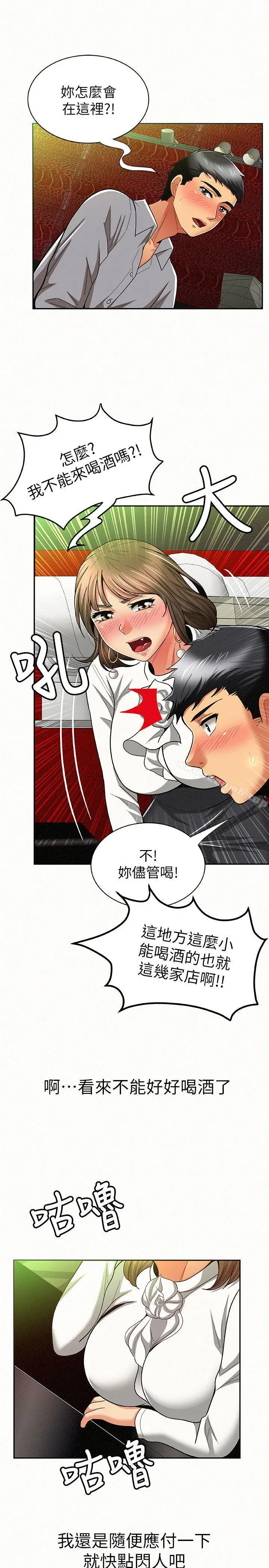 漫画《报告夫人》第14话第16张图