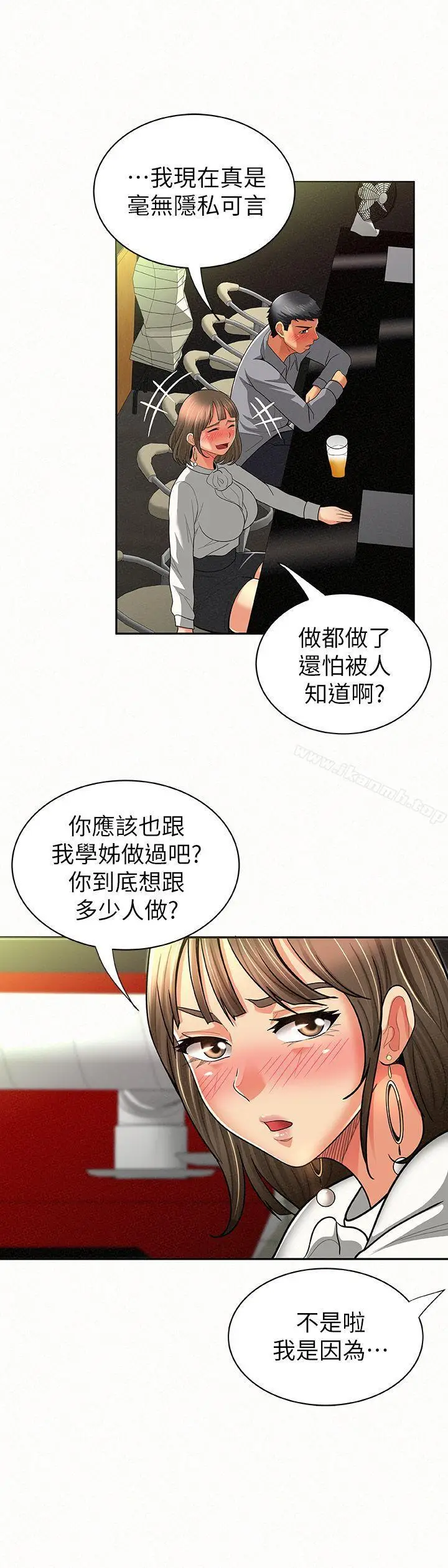 漫画《报告夫人》第14话第24张图
