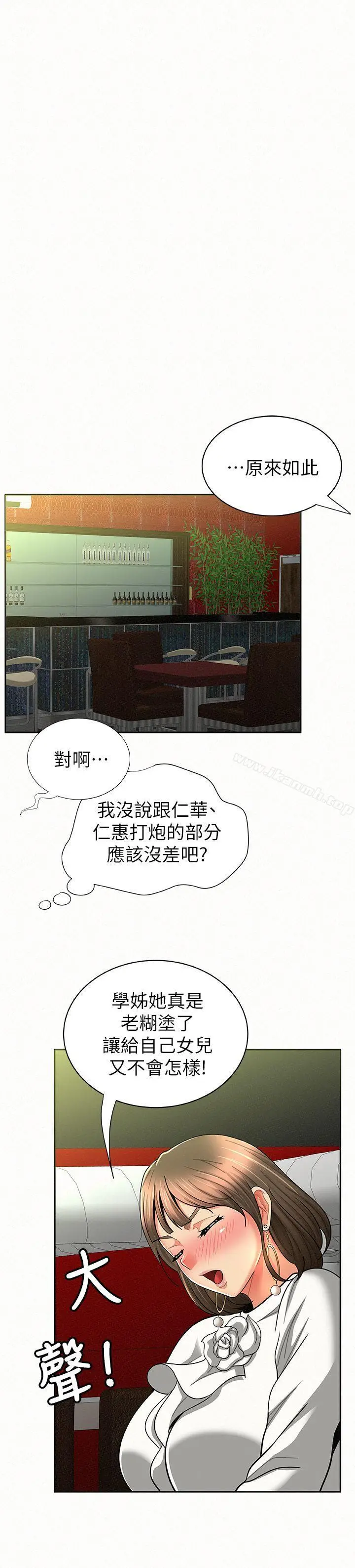漫画《报告夫人》第14话第25张图