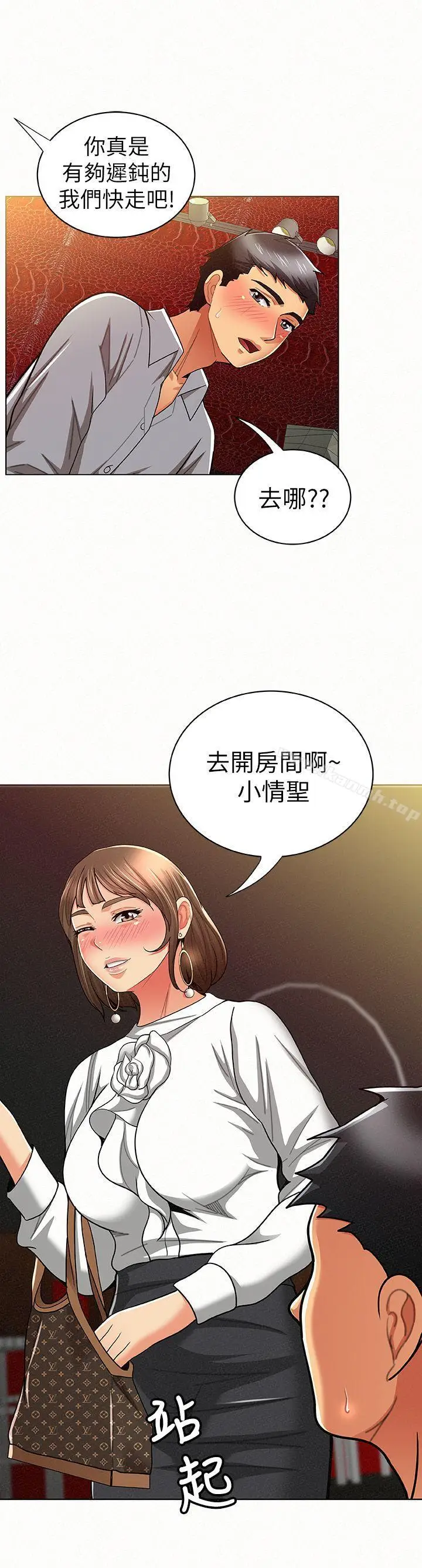 漫画《报告夫人》第14话第28张图