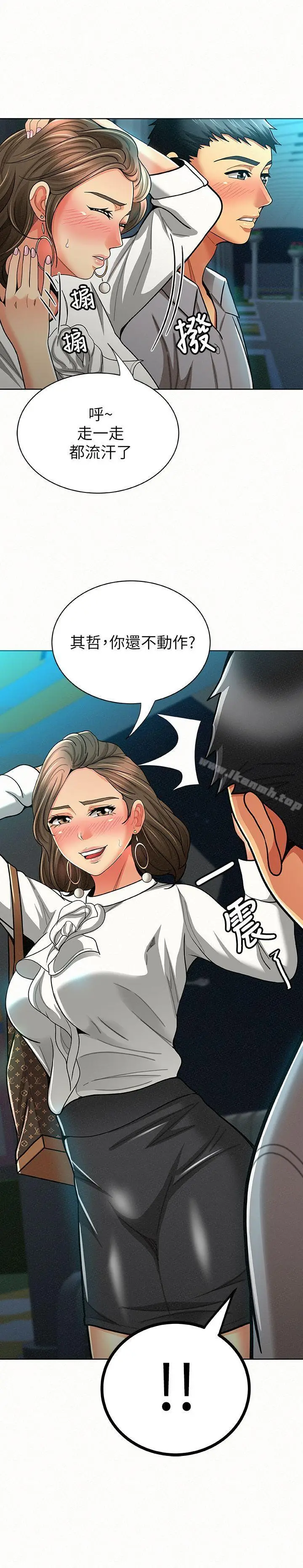 漫画《报告夫人》第14话第33张图