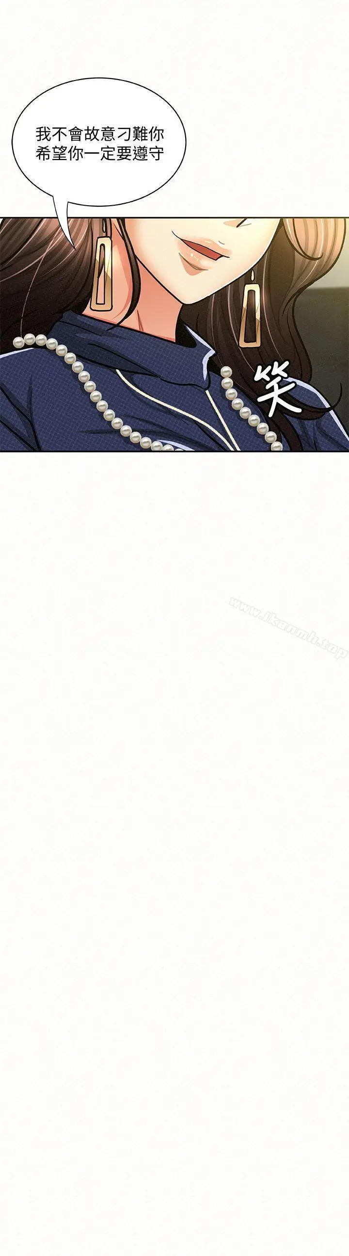 漫画《报告夫人》第14话第4张图