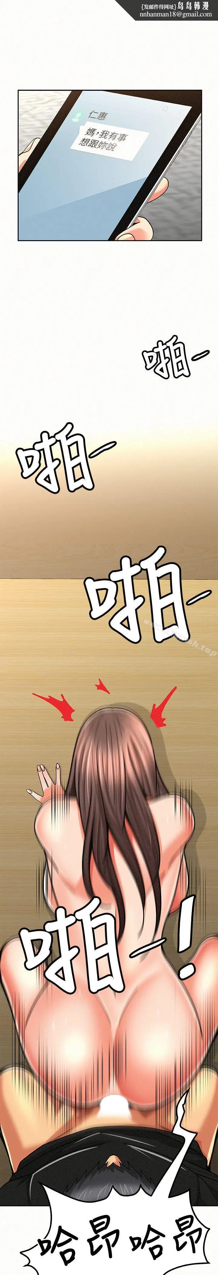 漫画《报告夫人》第21话第17张图