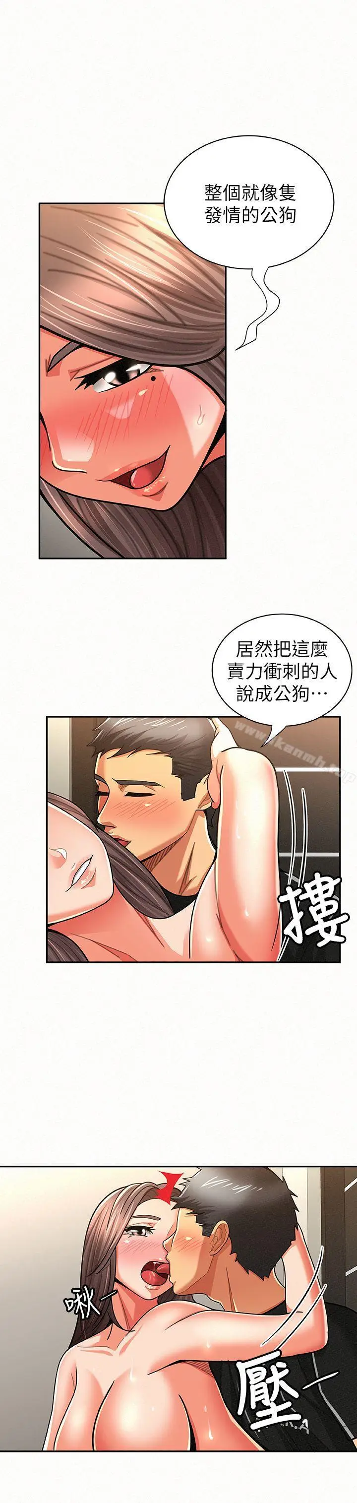 漫画《报告夫人》第21话第22张图