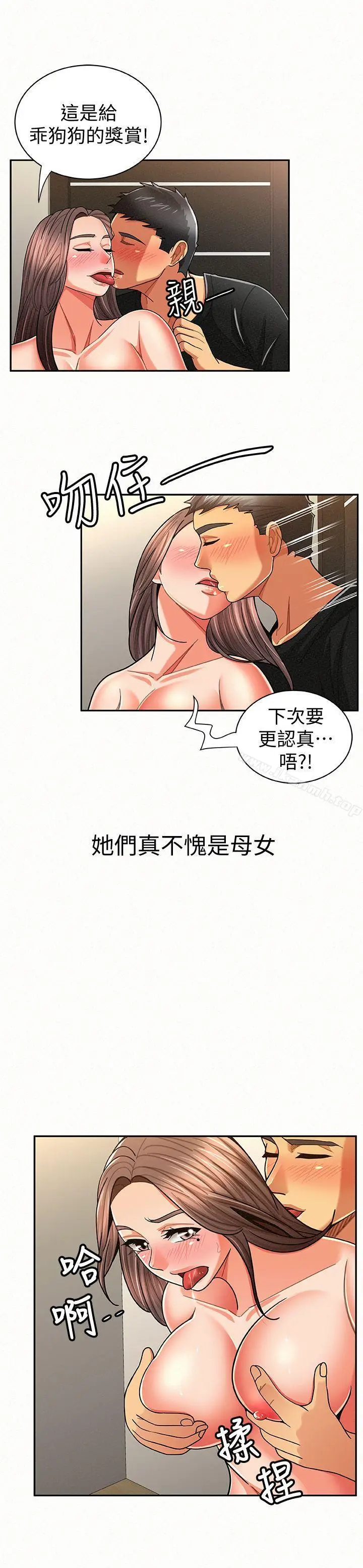 漫画《报告夫人》第21话第24张图